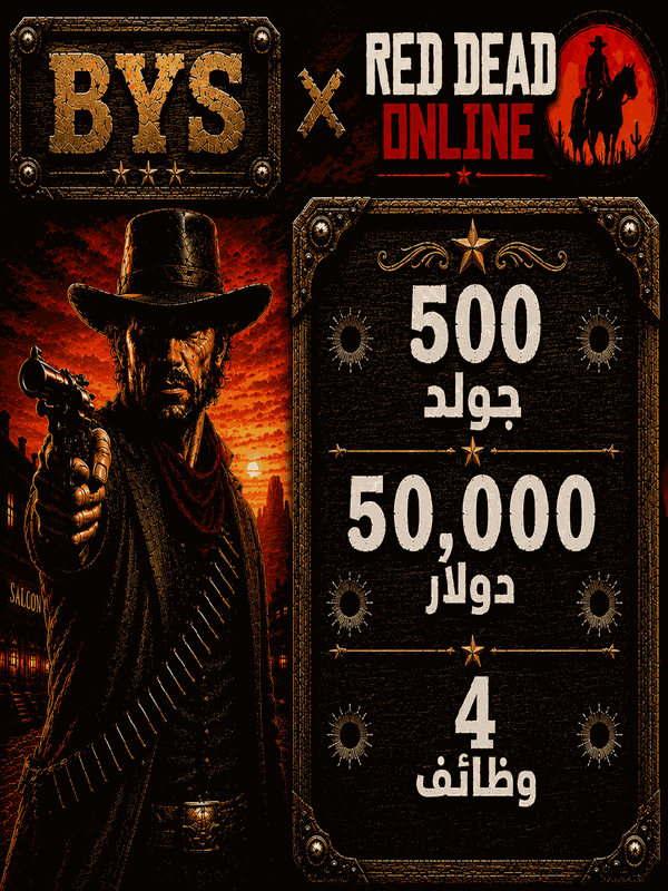 باقه ال 500جولد