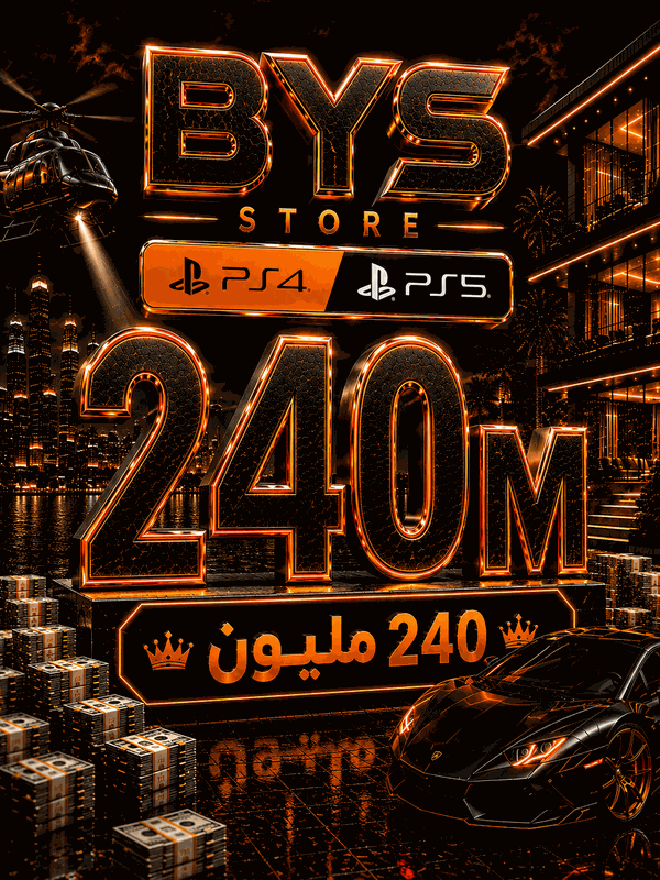 240 مليون كاش