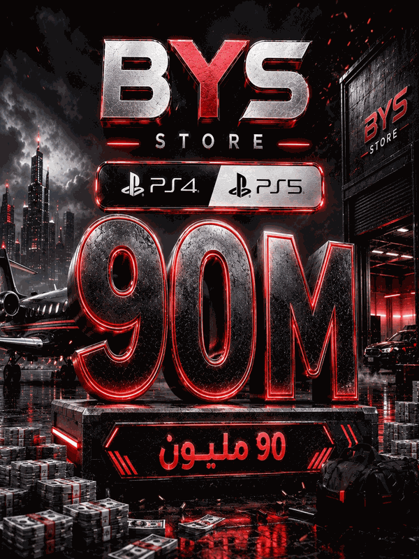 90 مليون كاش