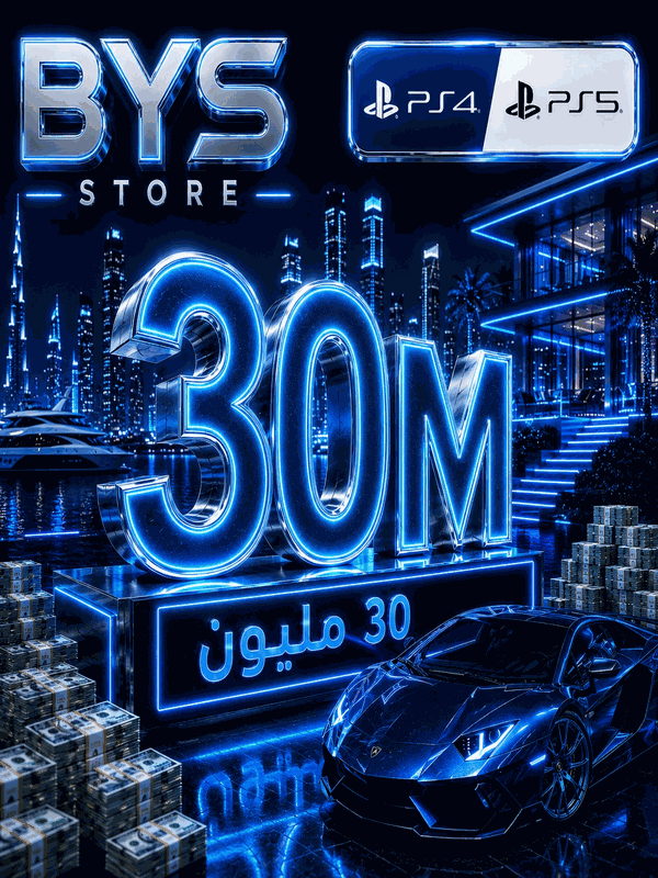 30 مليون كاش