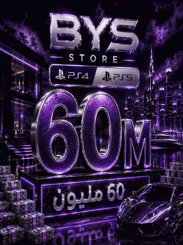 60مليون كاش